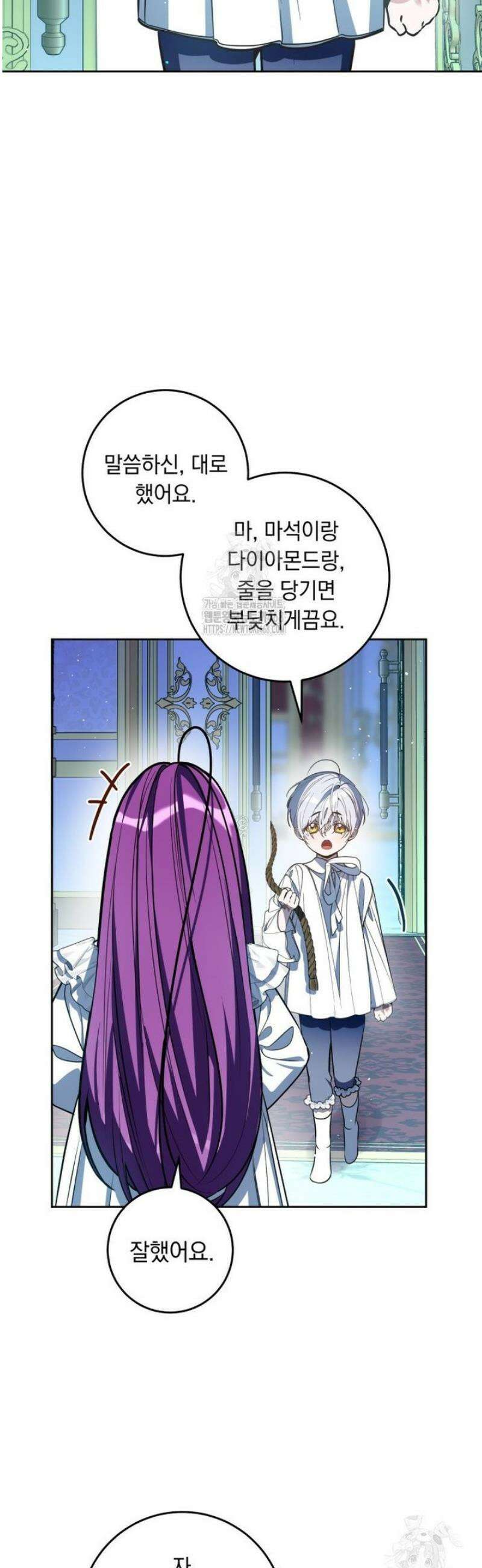 아기 남편의 흑막 아내입니다 6화 8