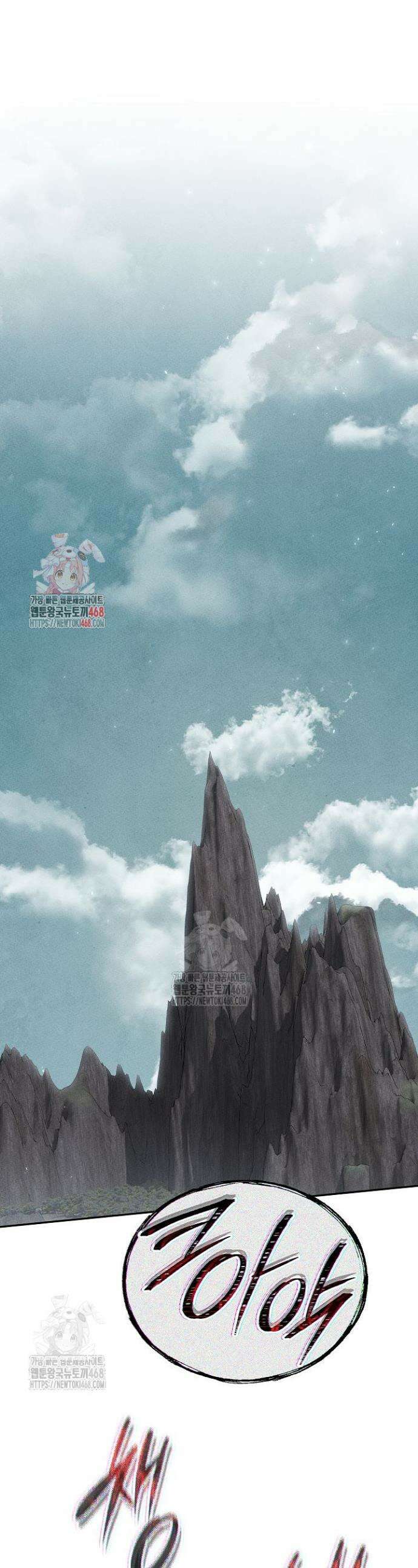 신마대제 14화 1