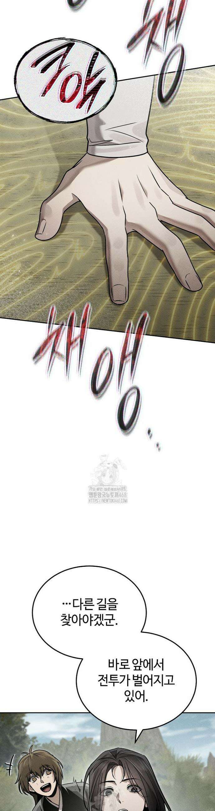 신마대제 14화 2