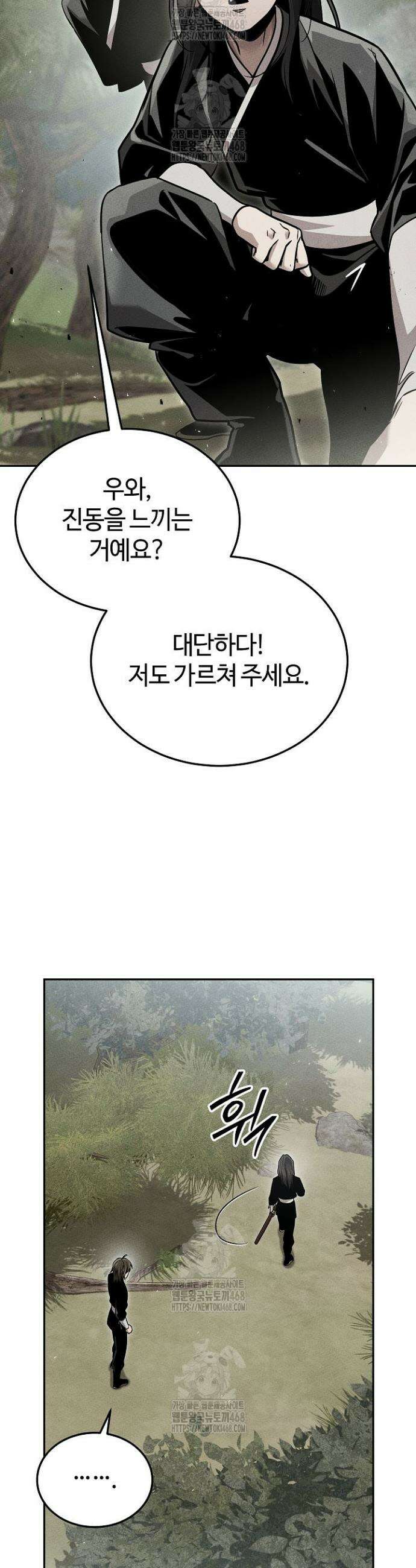 신마대제 14화 3