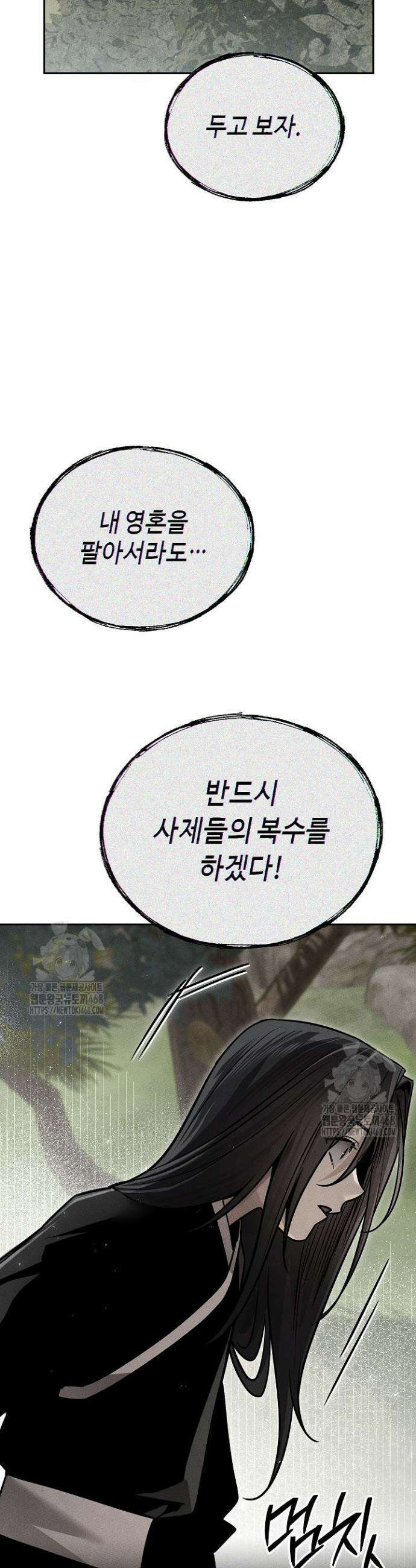 신마대제 14화 4