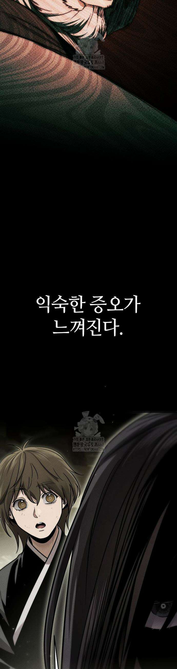 신마대제 14화 6