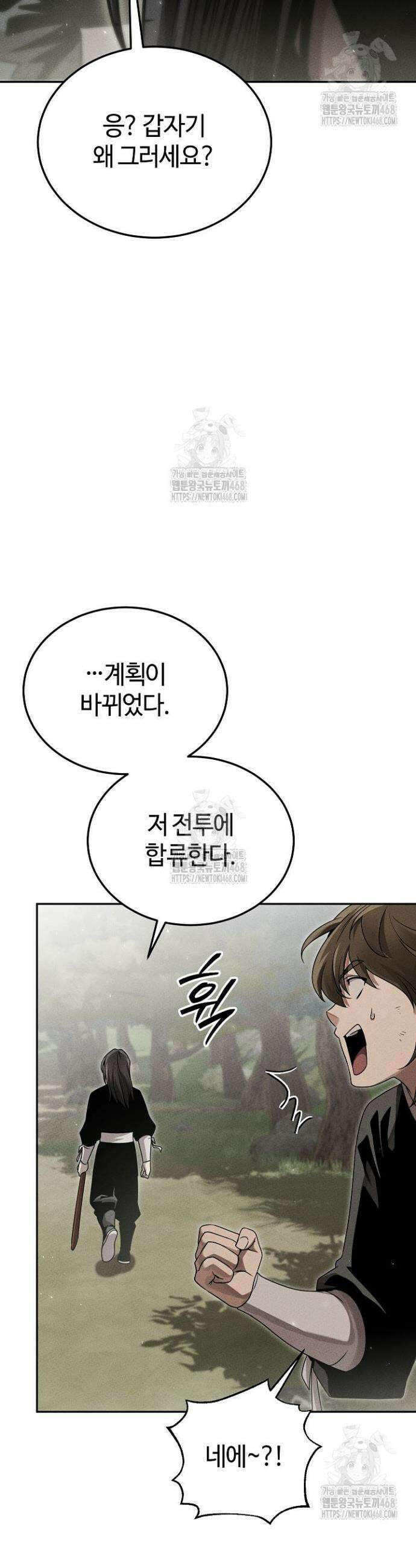 신마대제 14화 7