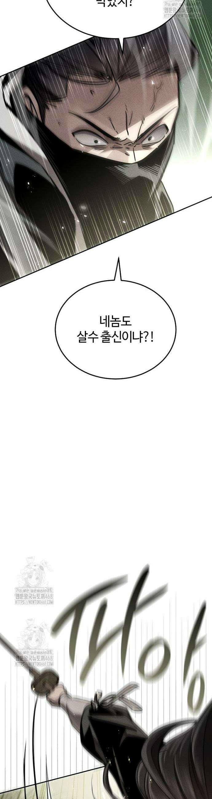신마대제 14화 12