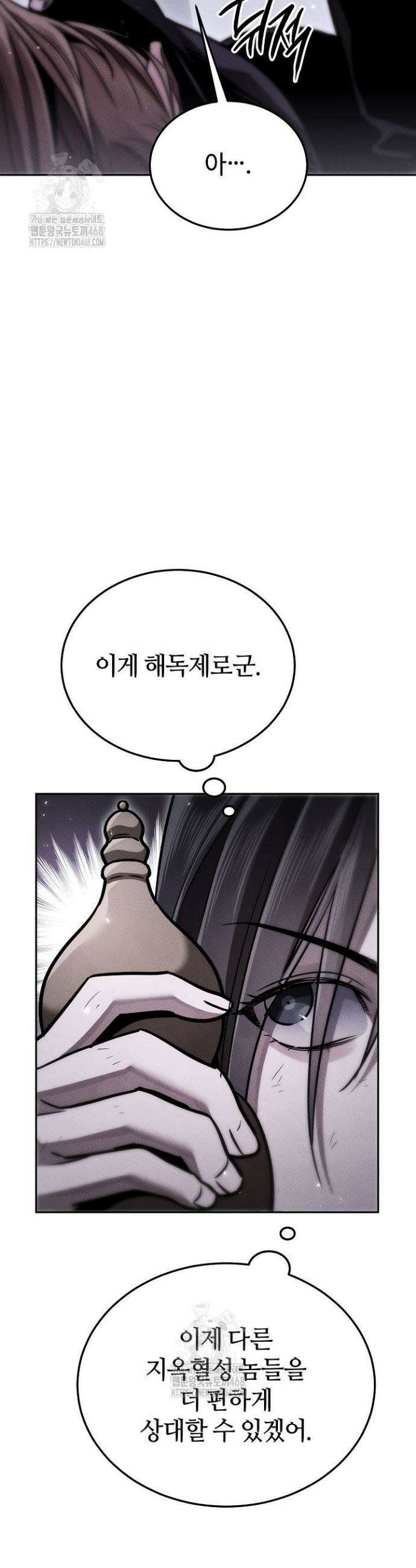 신마대제 19화 7