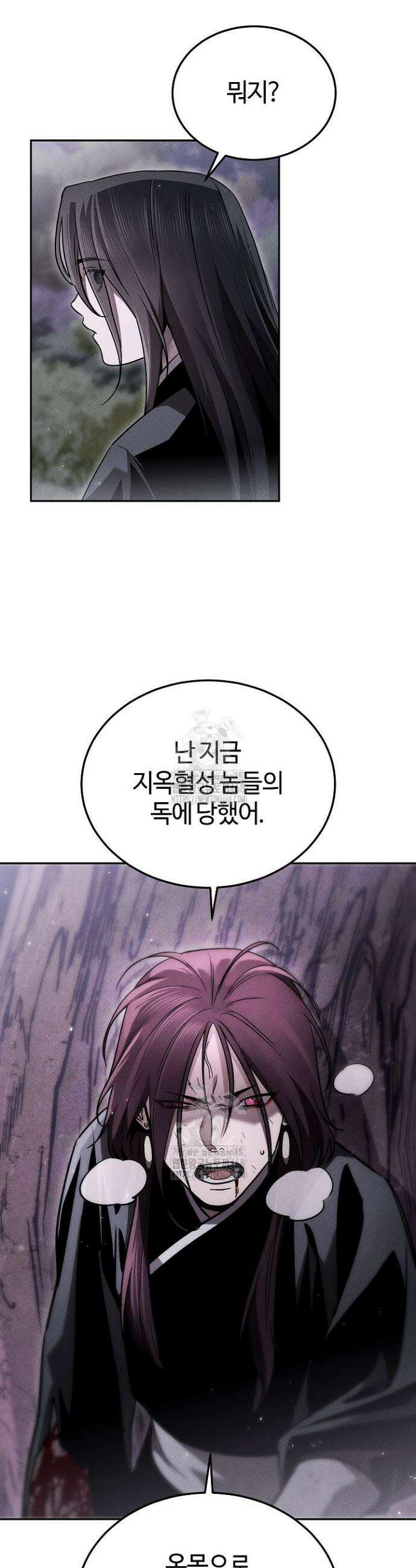 신마대제 19화 9