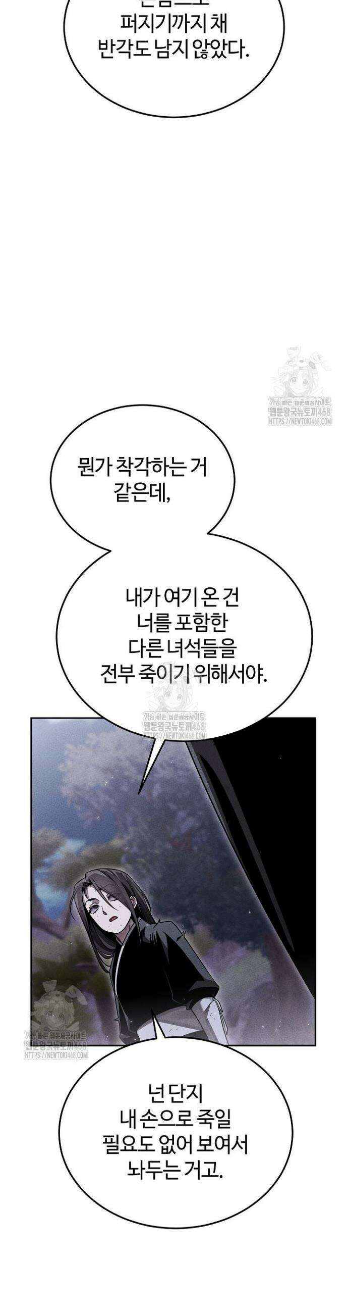 신마대제 19화 10