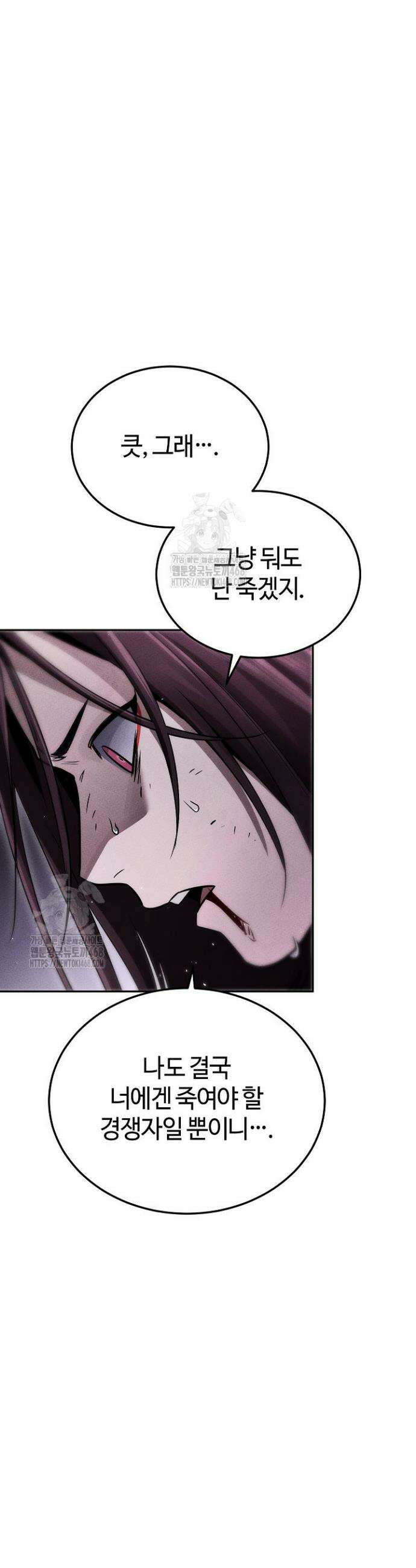 신마대제 19화 11