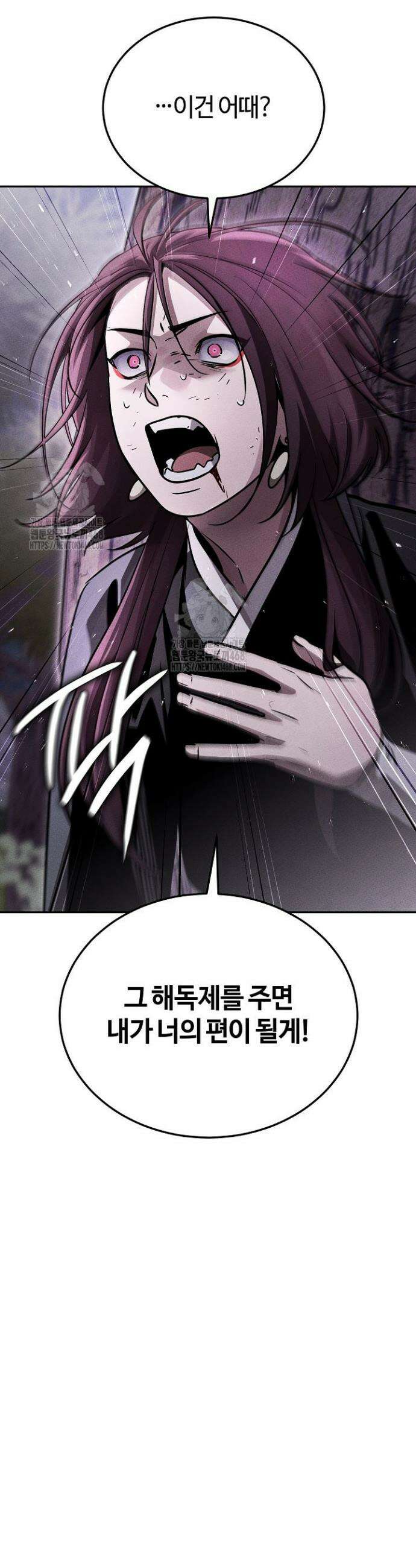 신마대제 19화 12