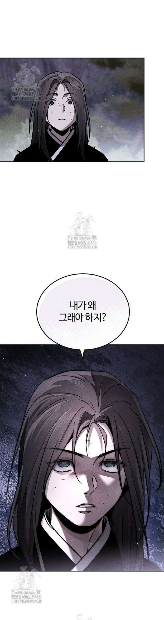 신마대제 19화 13