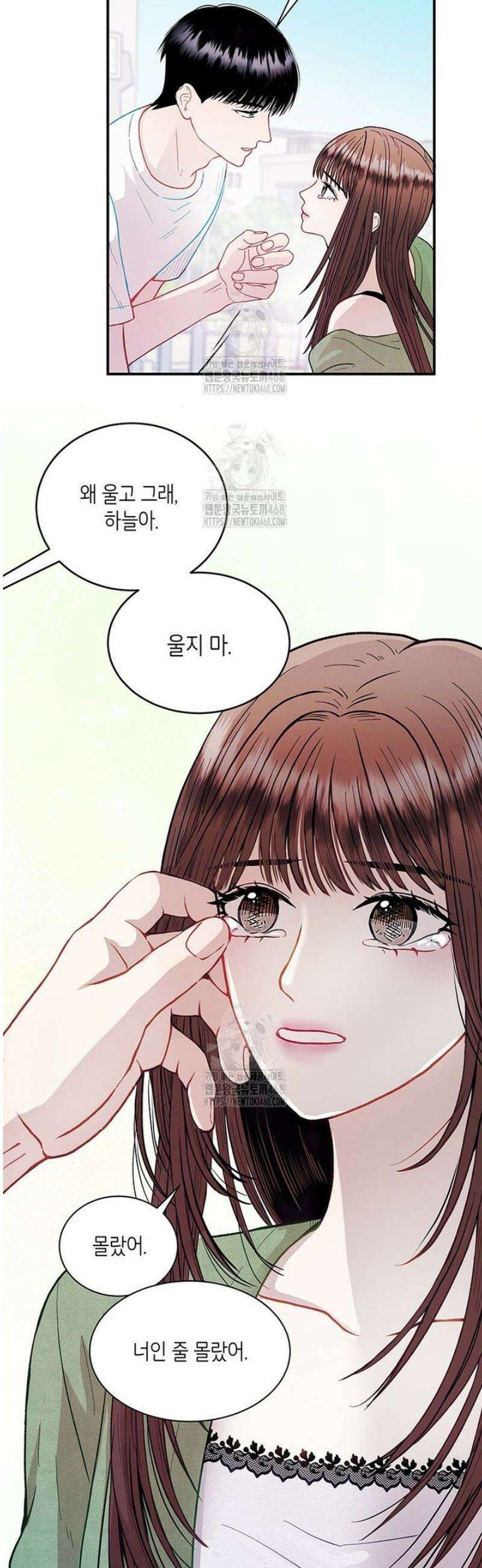 너 아니면 너 32화 2