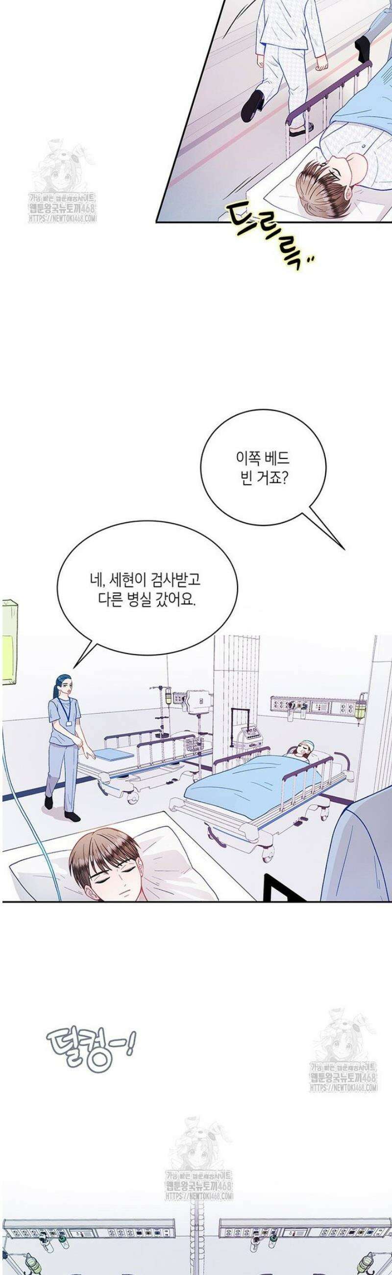 너 아니면 너 32화 6