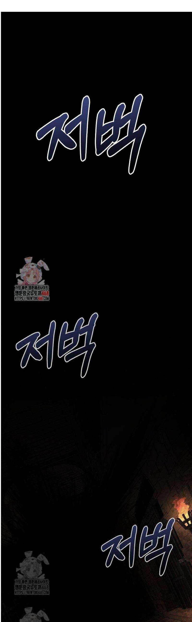 천하제일인의 소꿉친구 73화 1