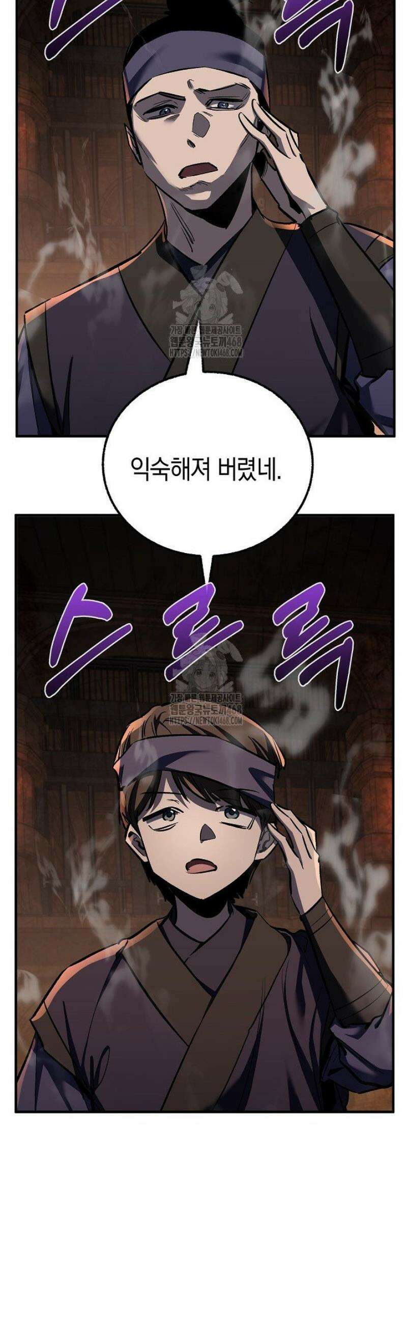 천하제일인의 소꿉친구 73화 6