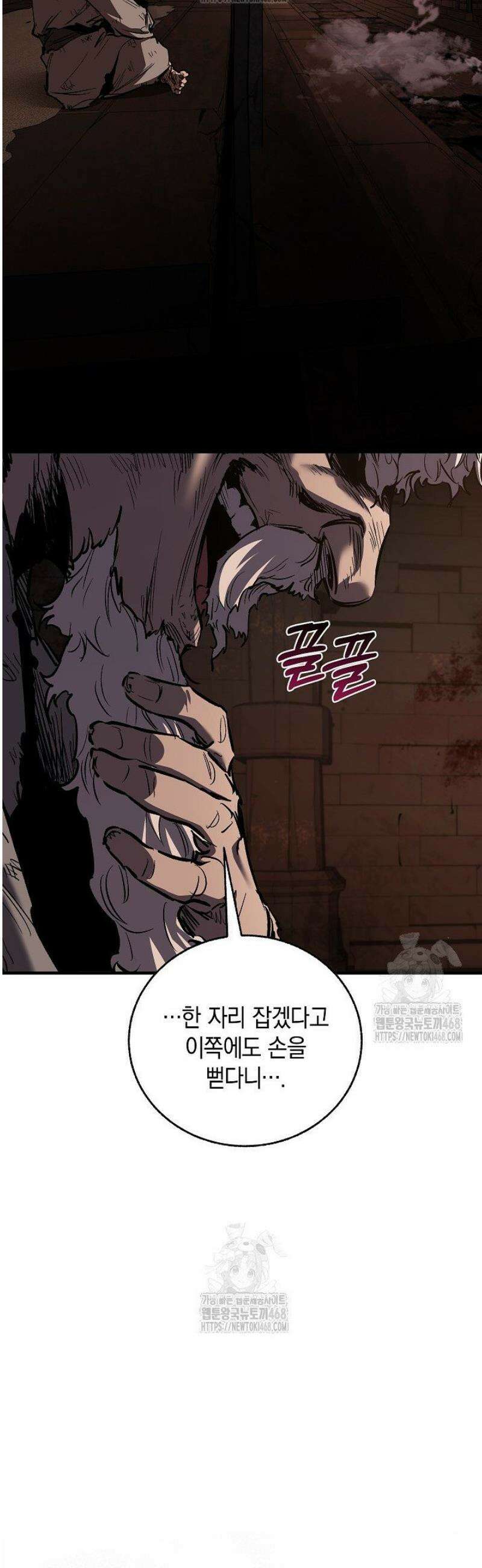천하제일인의 소꿉친구 73화 10