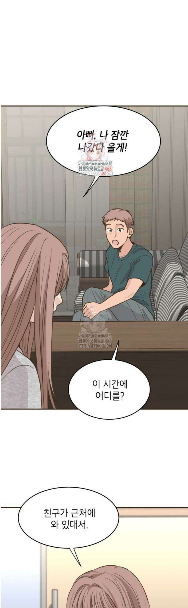 뱀파이어의 아들들 58화 1