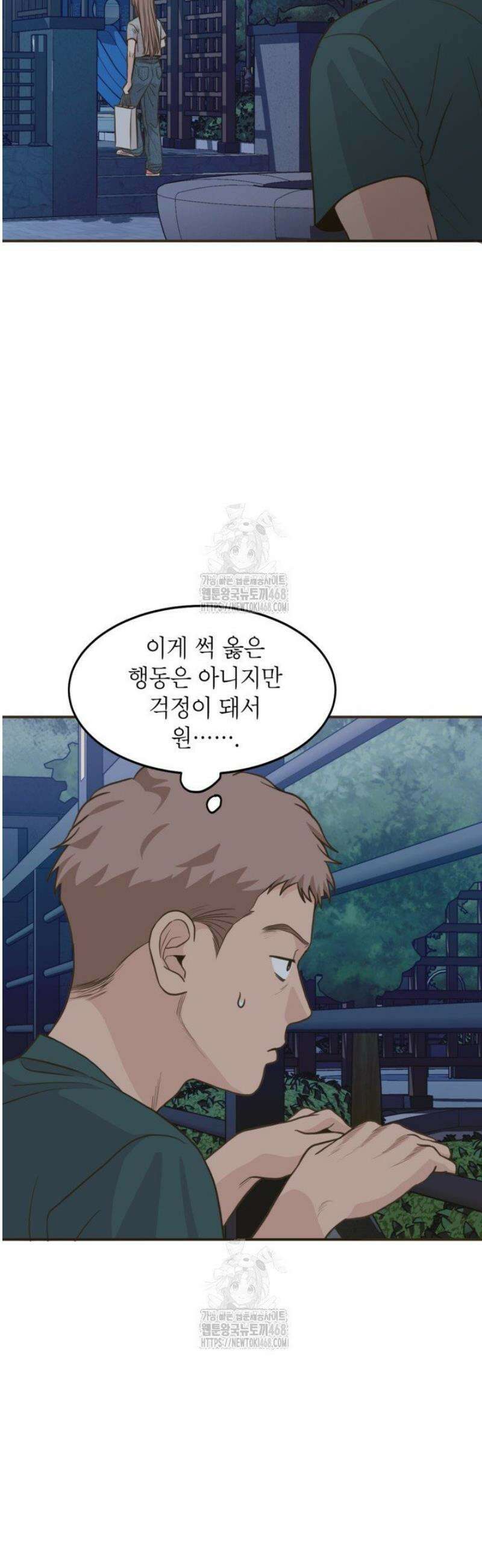 뱀파이어의 아들들 58화 4