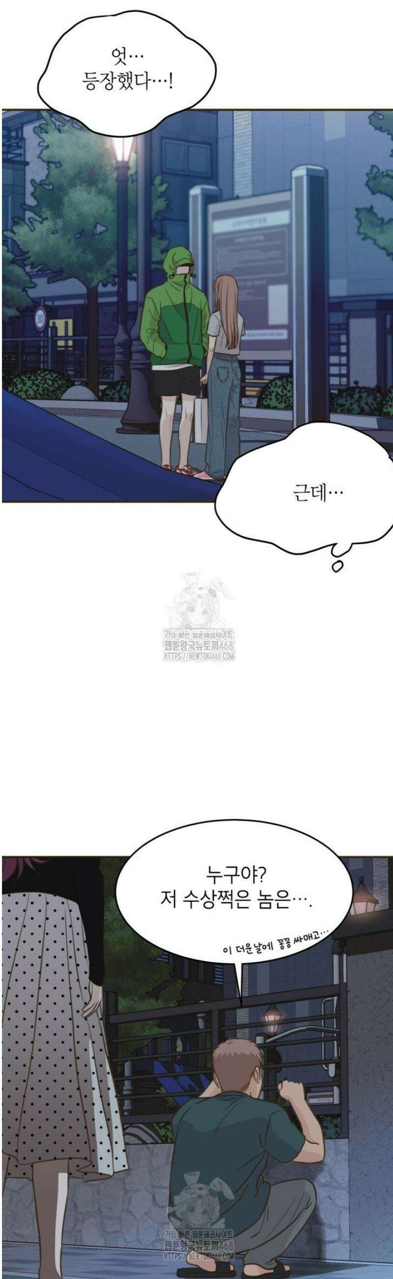 뱀파이어의 아들들 58화 5