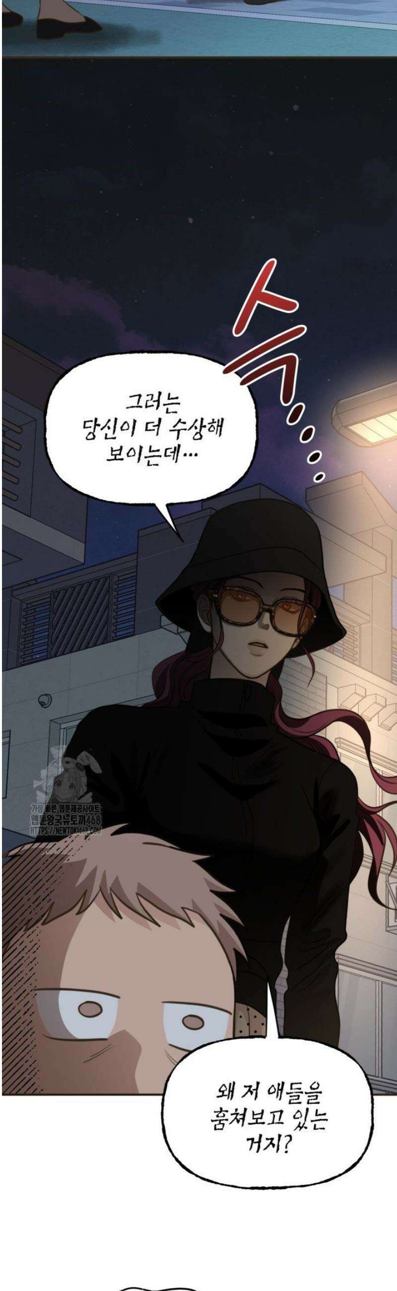 뱀파이어의 아들들 58화 6