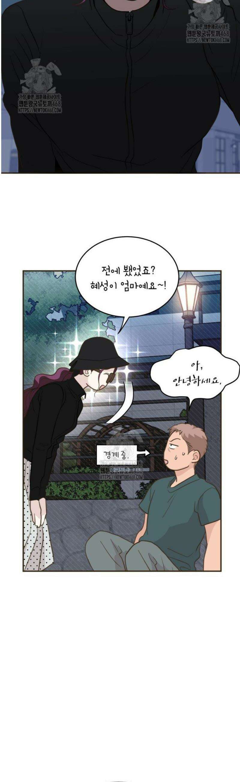 뱀파이어의 아들들 58화 8