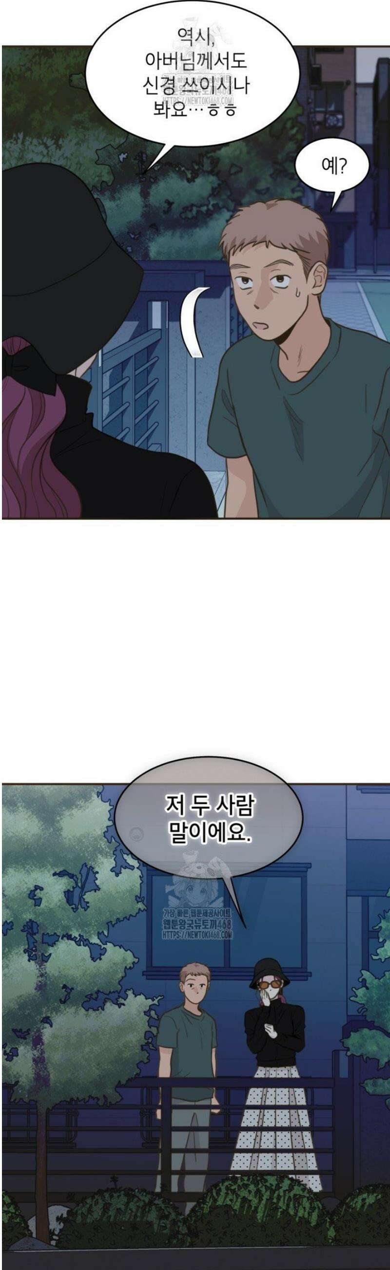 뱀파이어의 아들들 58화 9