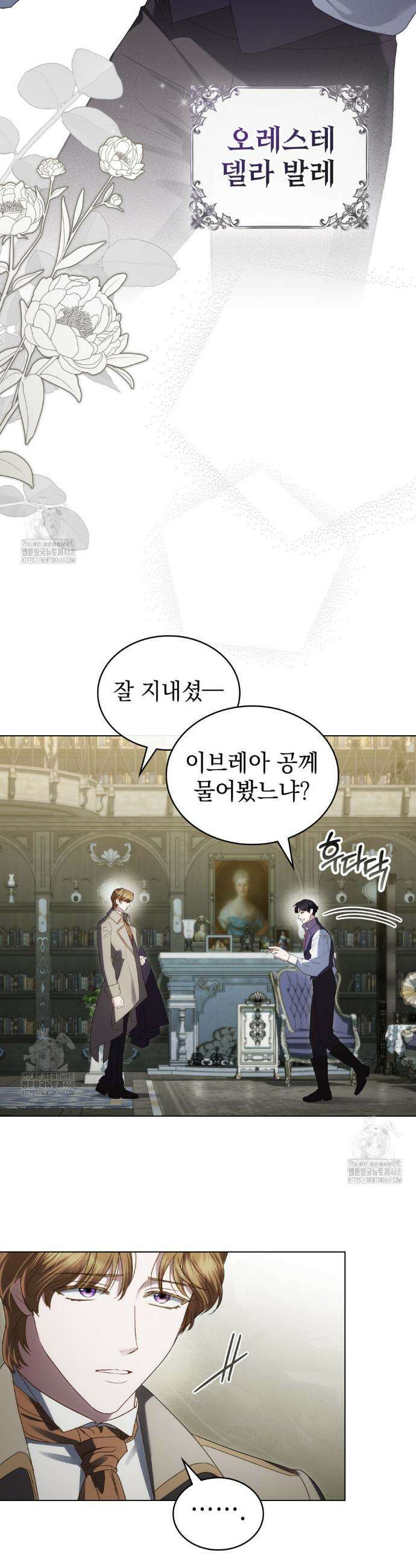 상류 사회[리디] 70화 2