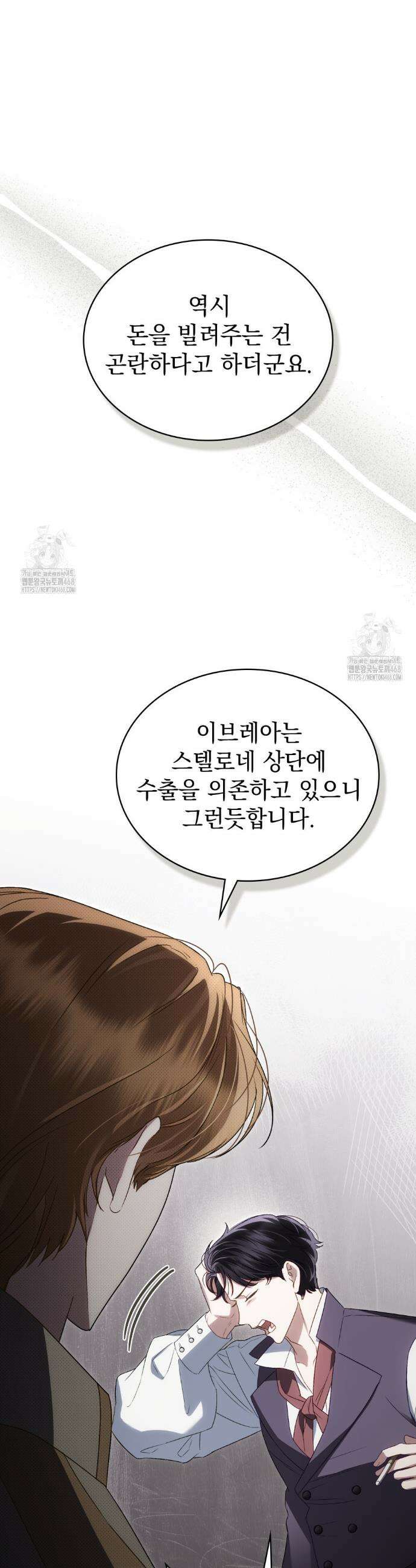 상류 사회[리디] 70화 3