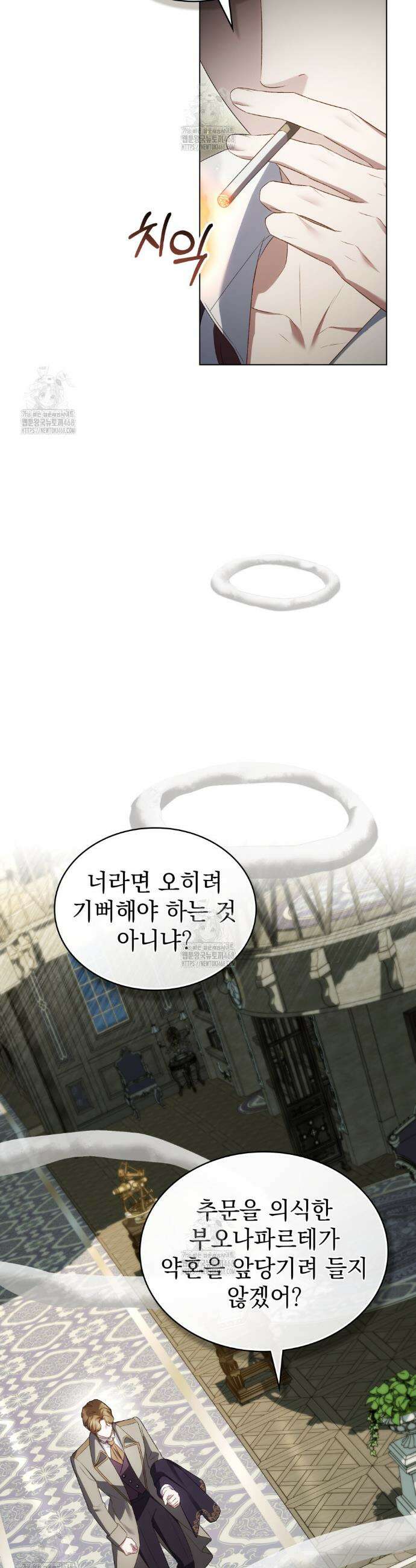 상류 사회[리디] 70화 6