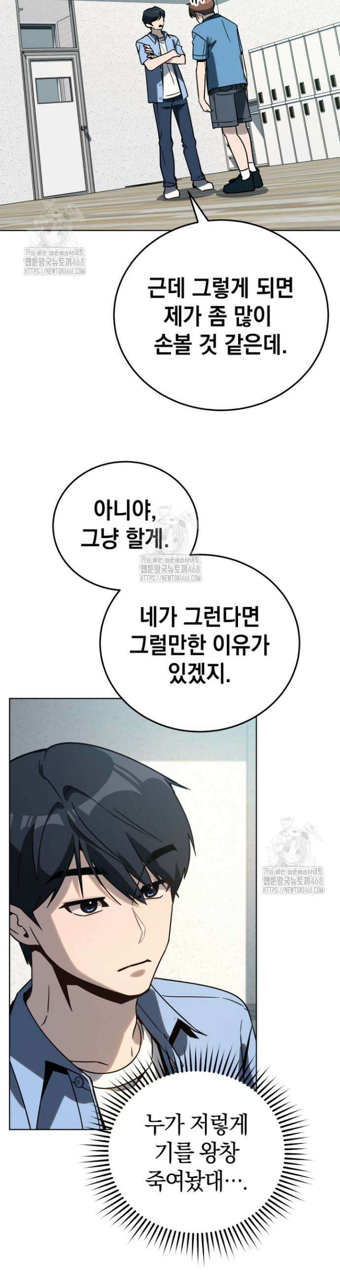 천의 얼굴 38화 2