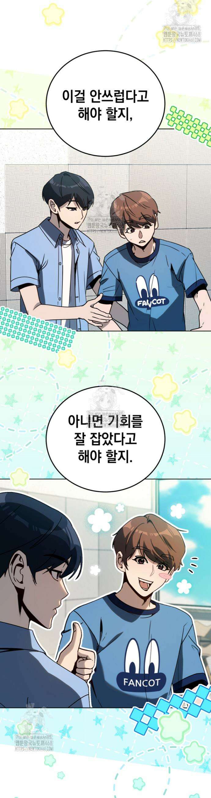 천의 얼굴 38화 5