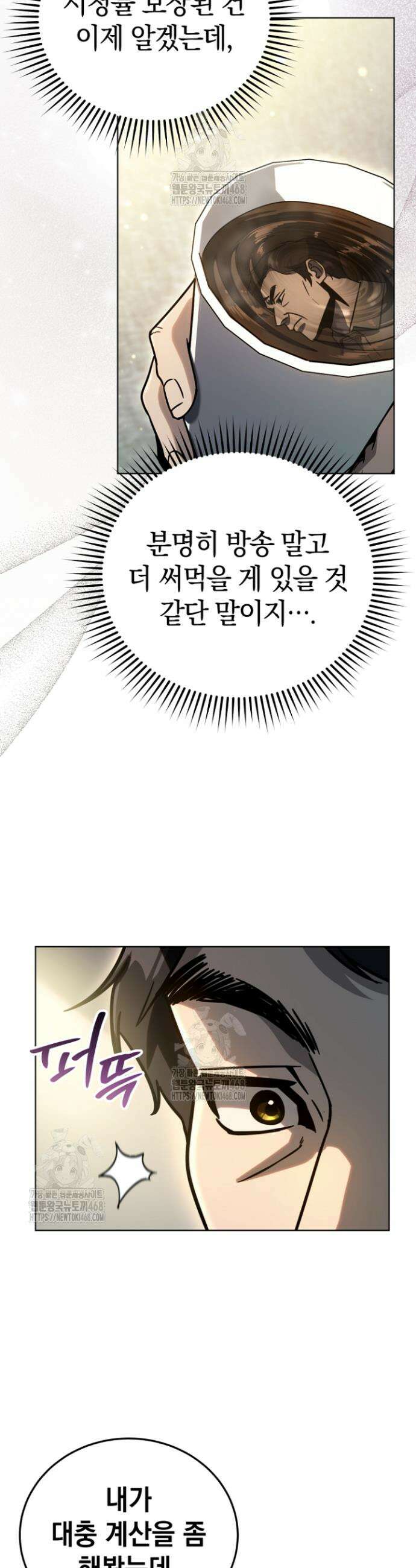 천의 얼굴 38화 8