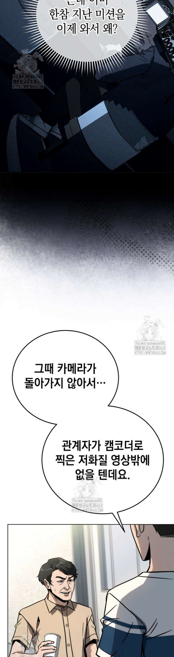 천의 얼굴 38화 11