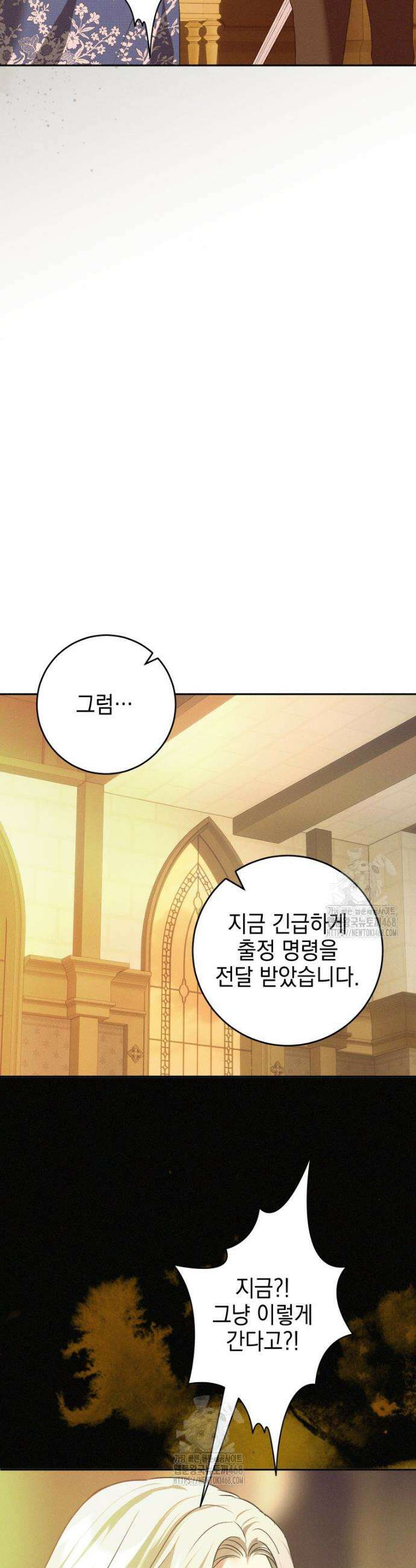 붉게 물들면 64화 9