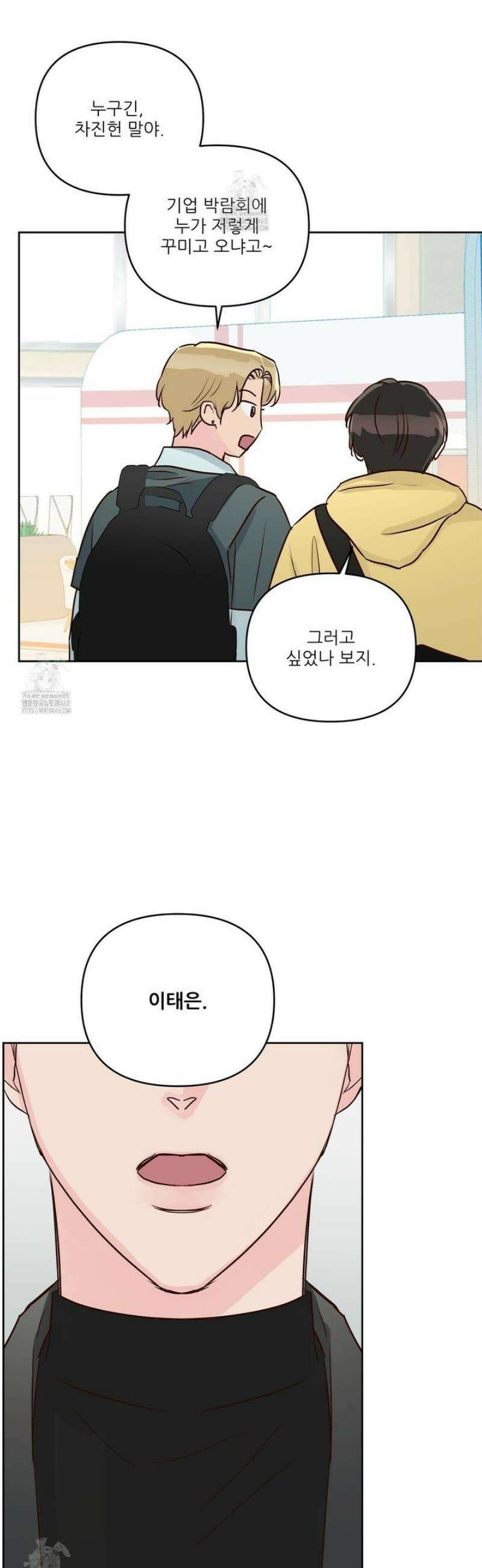 저온화상 29화 7