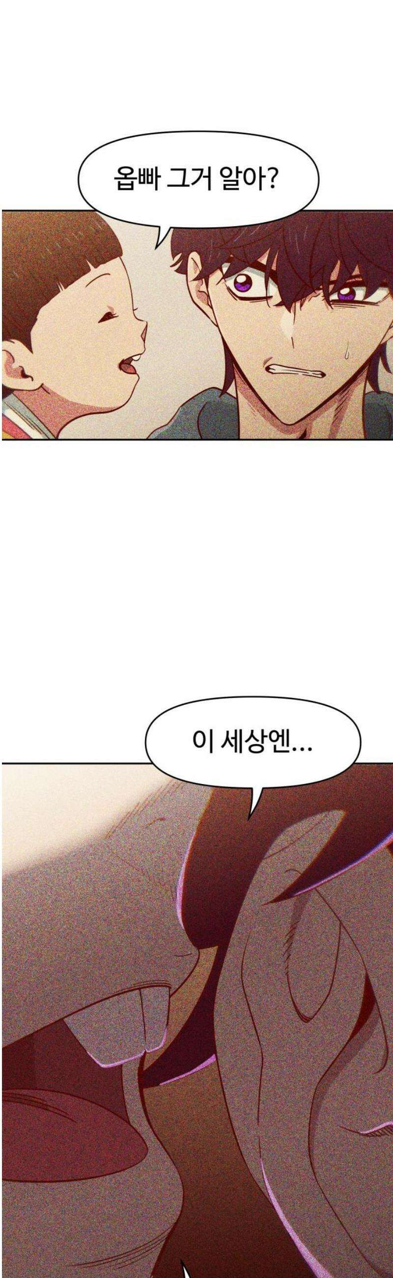 여고생이 신인데 나만 괴롭힘 63화 망했네 인생 10