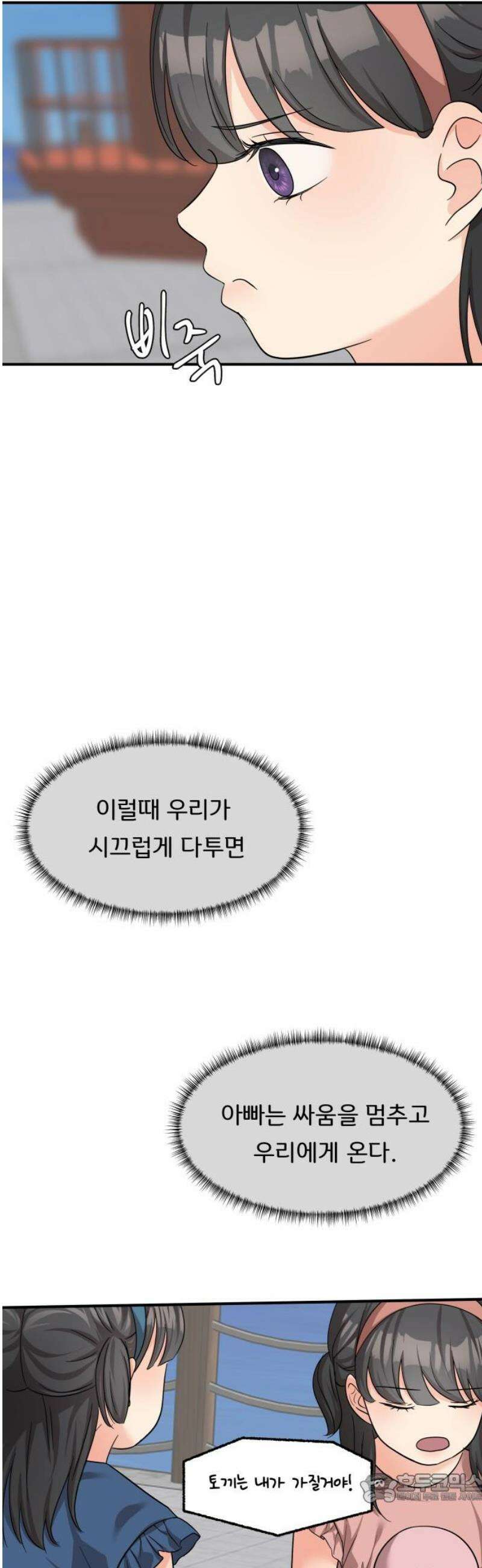 원하나 82화 4