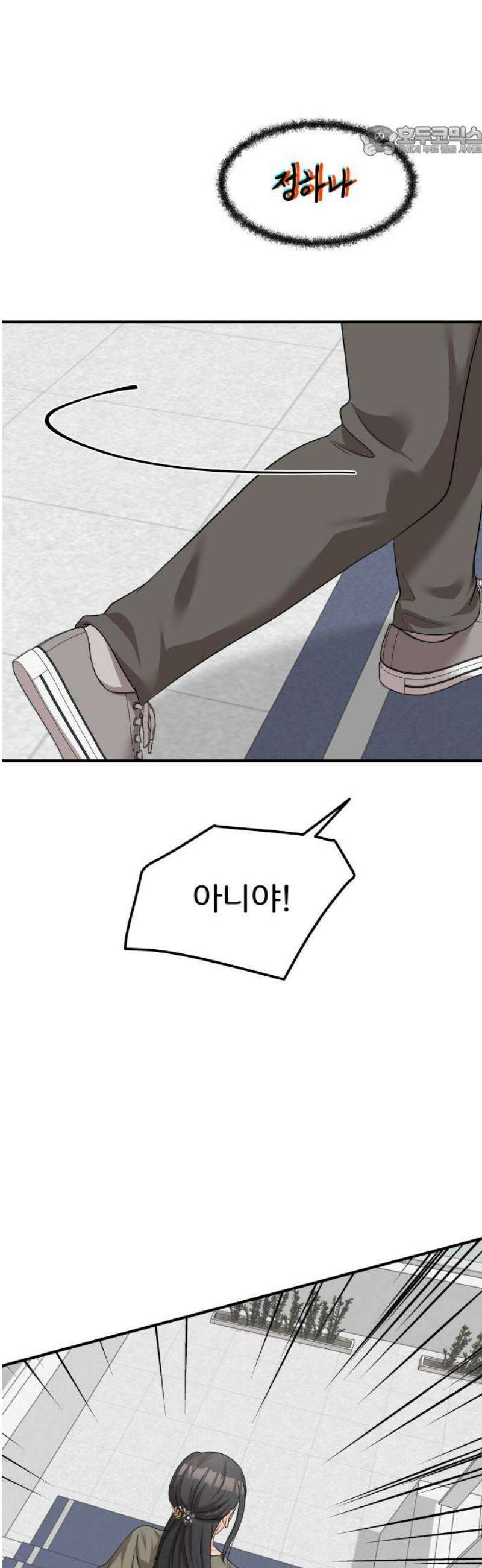 원하나 82화 7