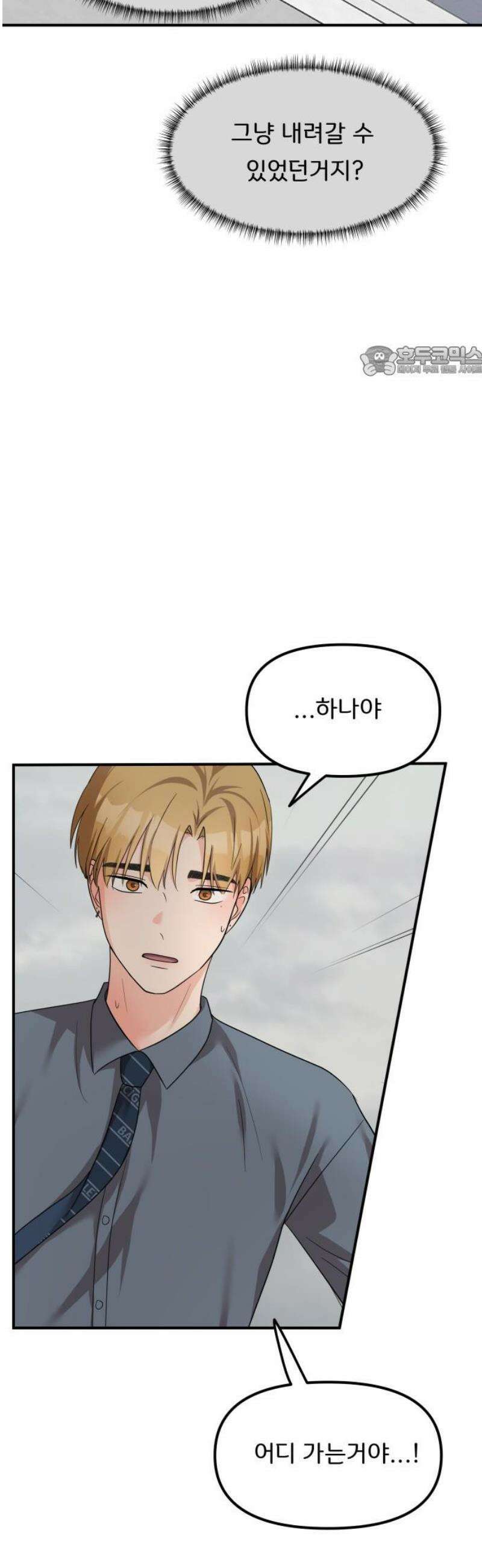 원하나 82화 9