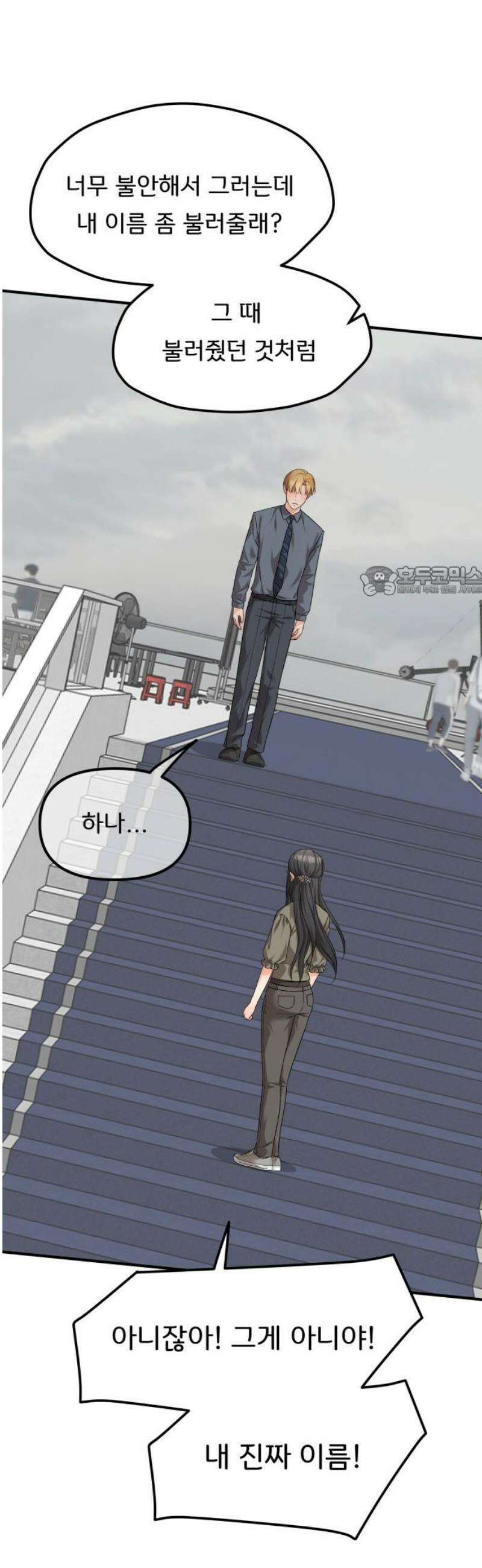 원하나 82화 11