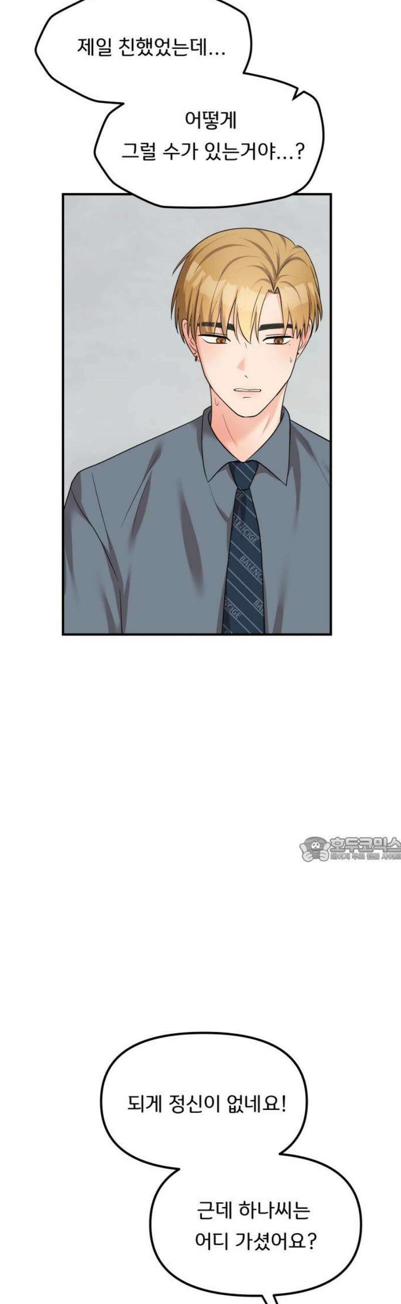 원하나 82화 15