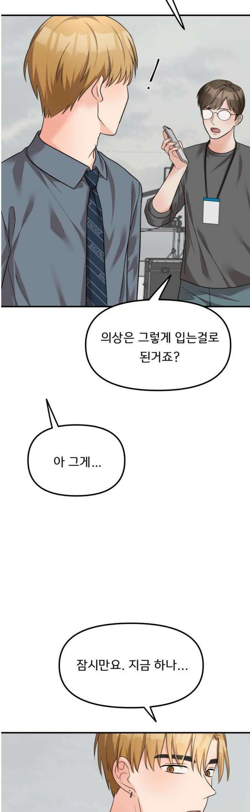 원하나 82화 16