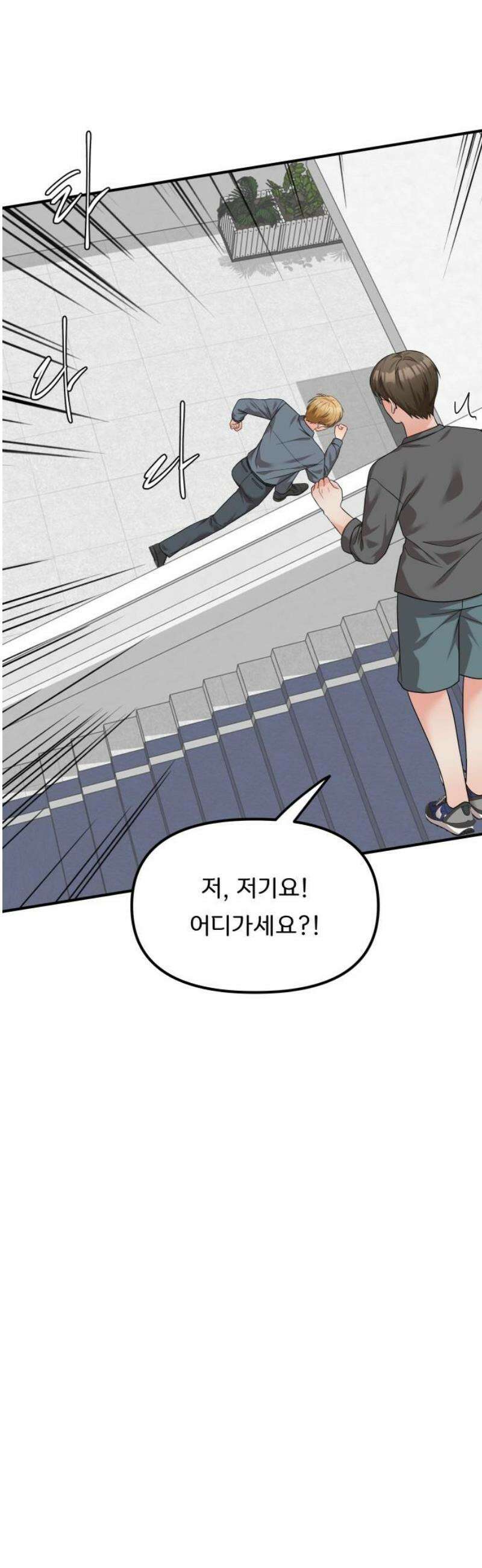 원하나 82화 18