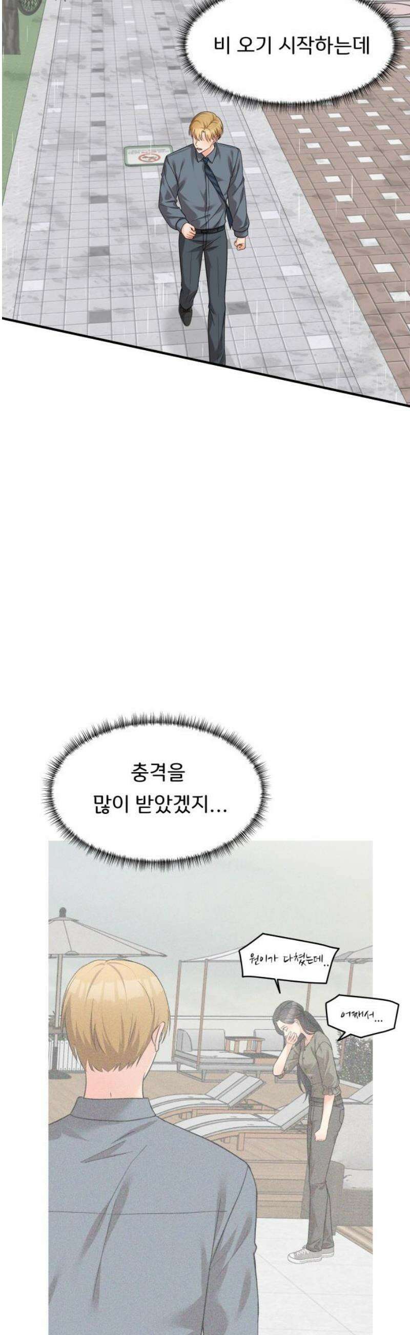 원하나 82화 21