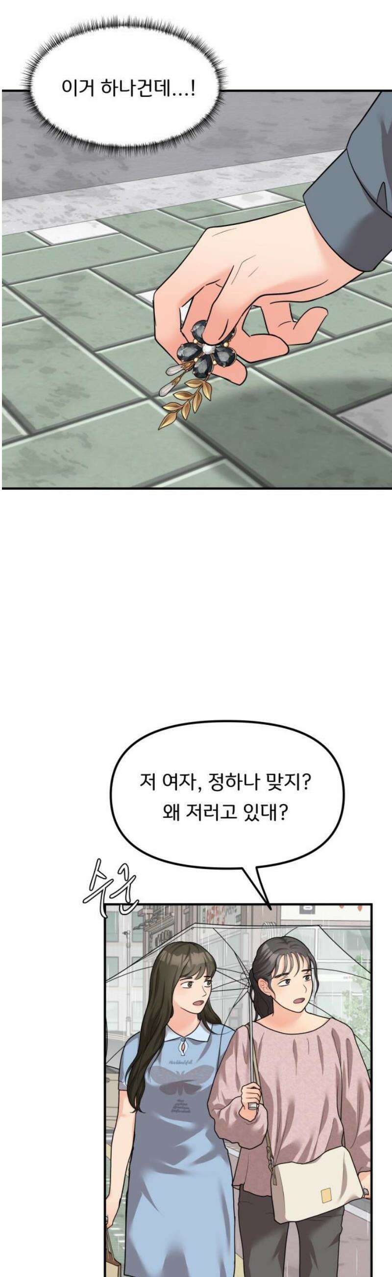 원하나 82화 23