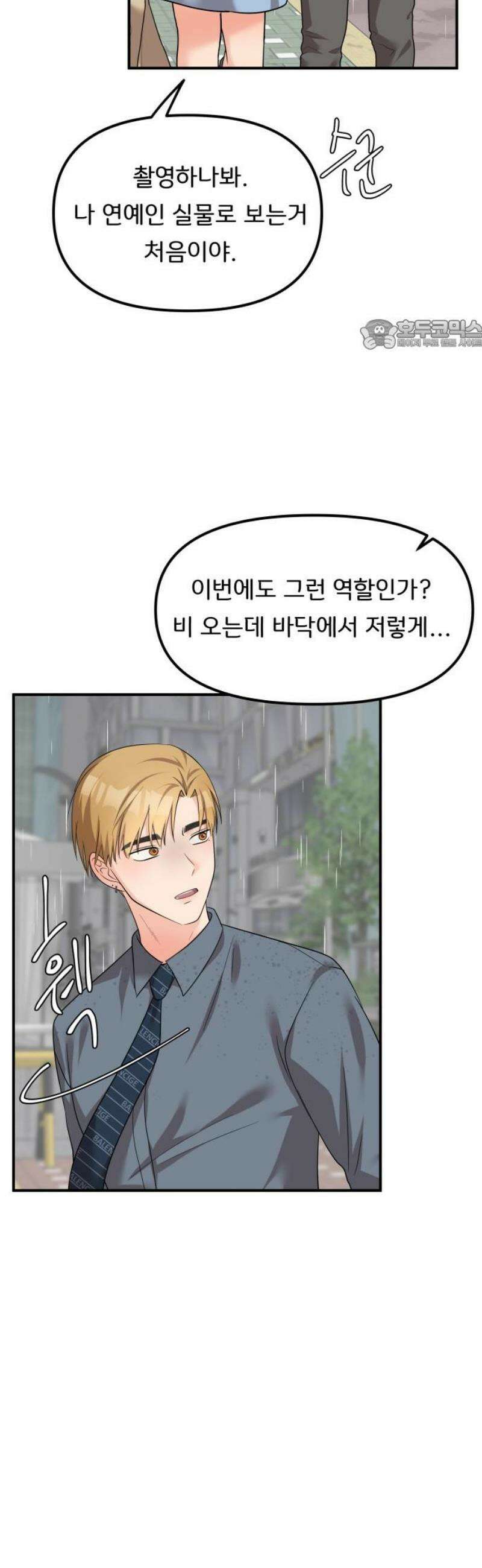 원하나 82화 24