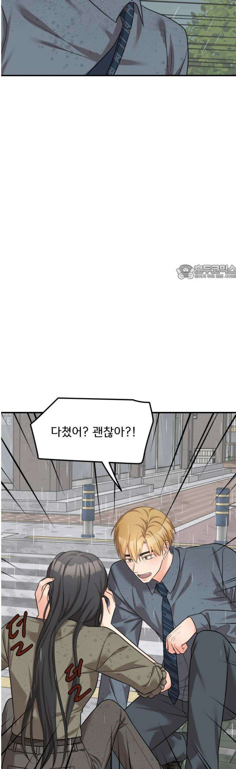 원하나 82화 26