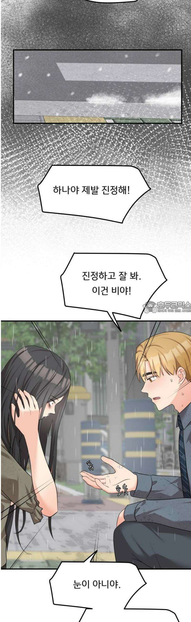 원하나 82화 28
