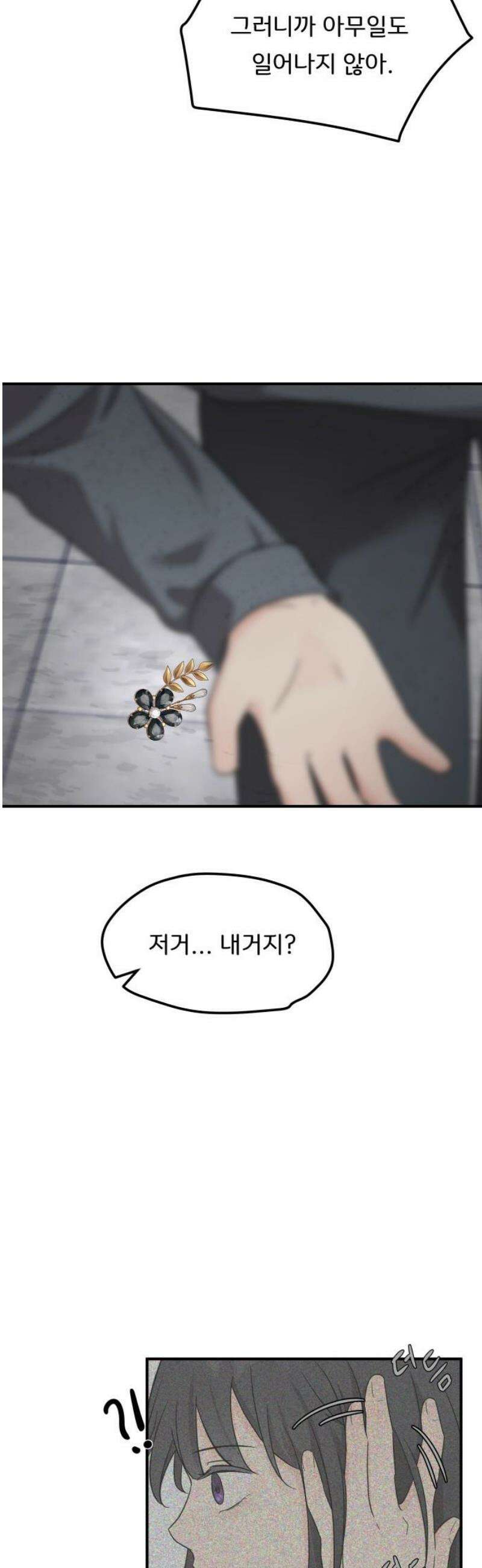 원하나 82화 29