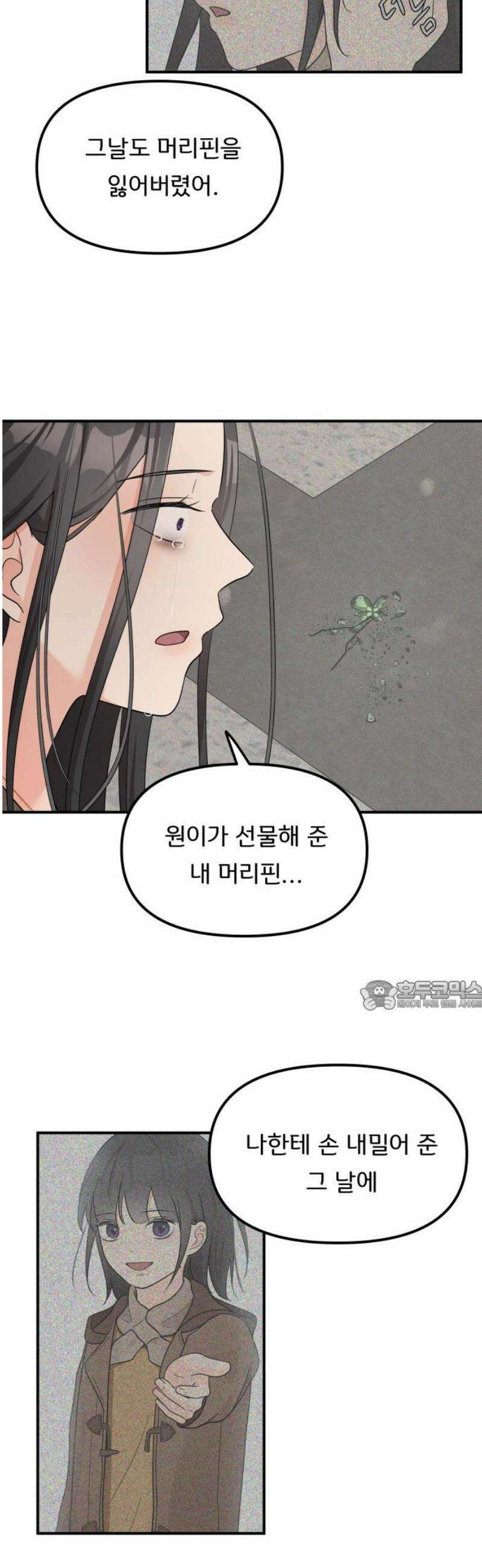 원하나 82화 30