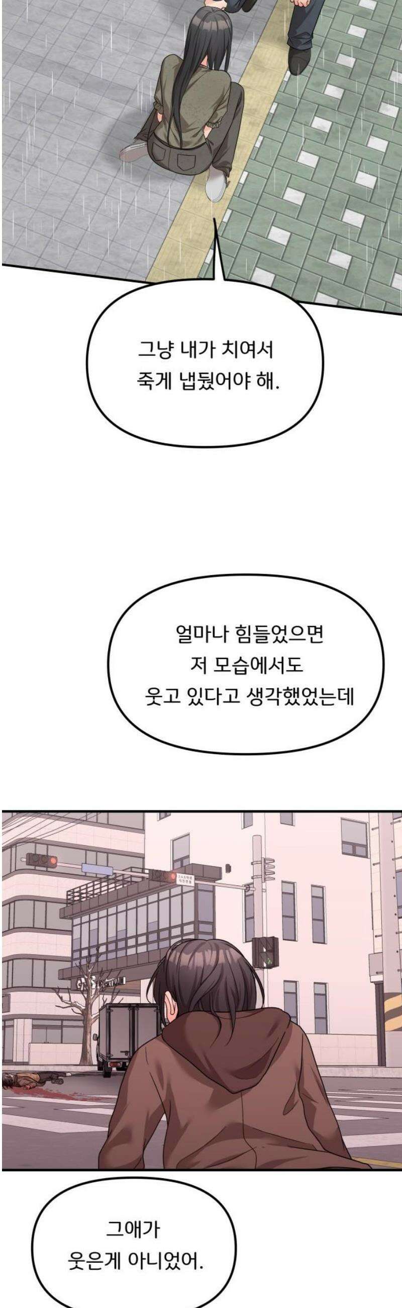 원하나 82화 33